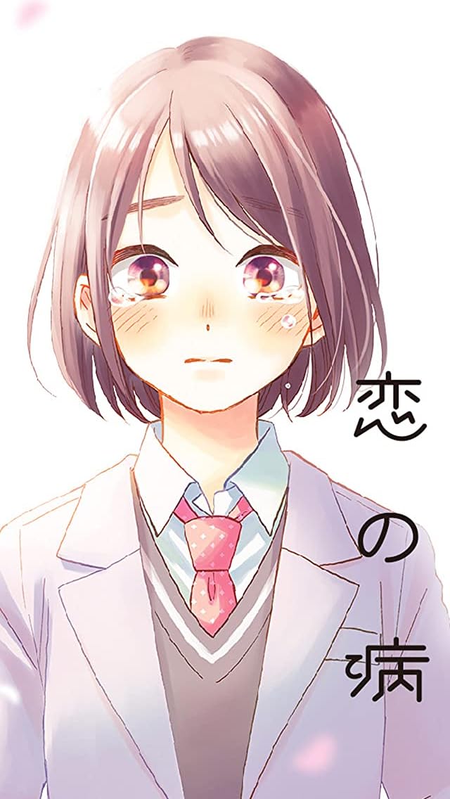 アニメ化決定作品 - 日生 ほたる（ひなせ ほたる）