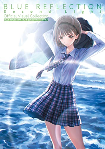 blue reflection tie/帝 公式ビジュアルコレクション (電撃の攻略本)