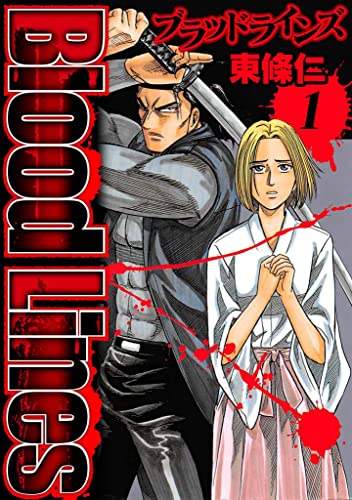 blood lines 1 (smart comics)
