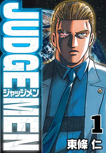 judge men 1 (smart comics)