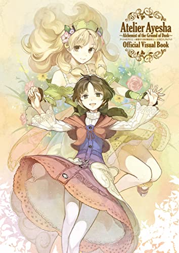 アーシャのアトリエ　~黄昏の大地の錬金術士~　公式ビジュアルブック (電撃の攻略本)