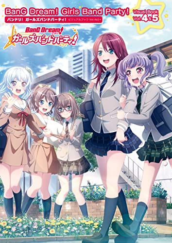 バンドリ!　ガールズバンドパーティ! ビジュアルブック vol.4&5 (ファミ通の攻略本)