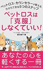 ペットロスは「克服」しなくていい!