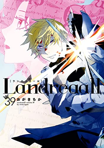 landreaall: 39【電子限定描き下ろしペーパー付き】 (zero-sumコミックス)