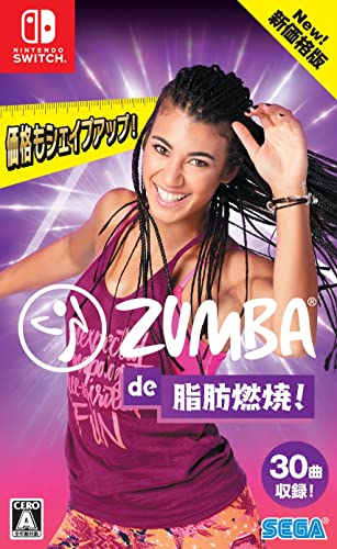 みんなで決める！歴代ズンバ（Zumba）人気ゲームランキング・人気投票　2位　Zumba de 脂肪燃焼！の画像
