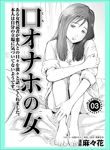 ちょうどブスなのにモテモテ★譲と客の直後、ラブホにやってくる「店の者です」の正体は・・・★この耳でしかと聞いた思い出のフル勃起セリフ★裏モノjapan