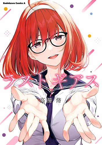 ラストギアス　(7) (角川コミックス・エース)