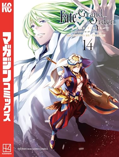 Fate/Grand Order-turas realta- 14巻 表紙
