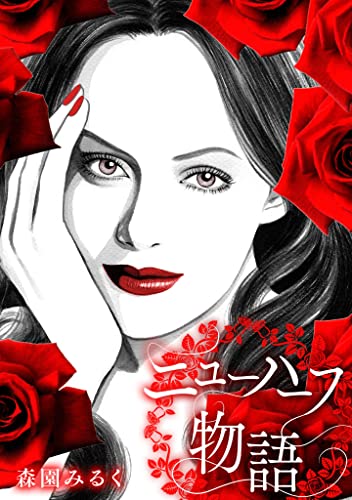 ニューハーフ物語 (gray comics)