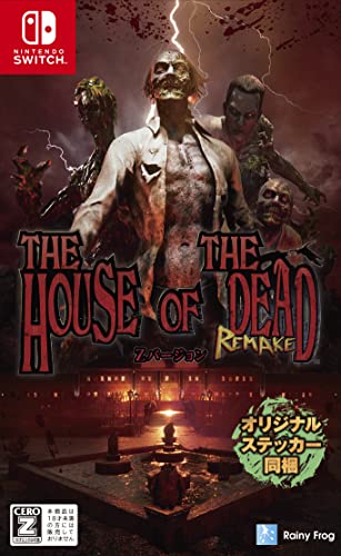 みんなのザ・ハウス・オブ・ザ・デッド愛を形に！人気ゲームランキング大公開・人気投票　1位　ザ・ハウス・オブ・ザ・デッドの画像