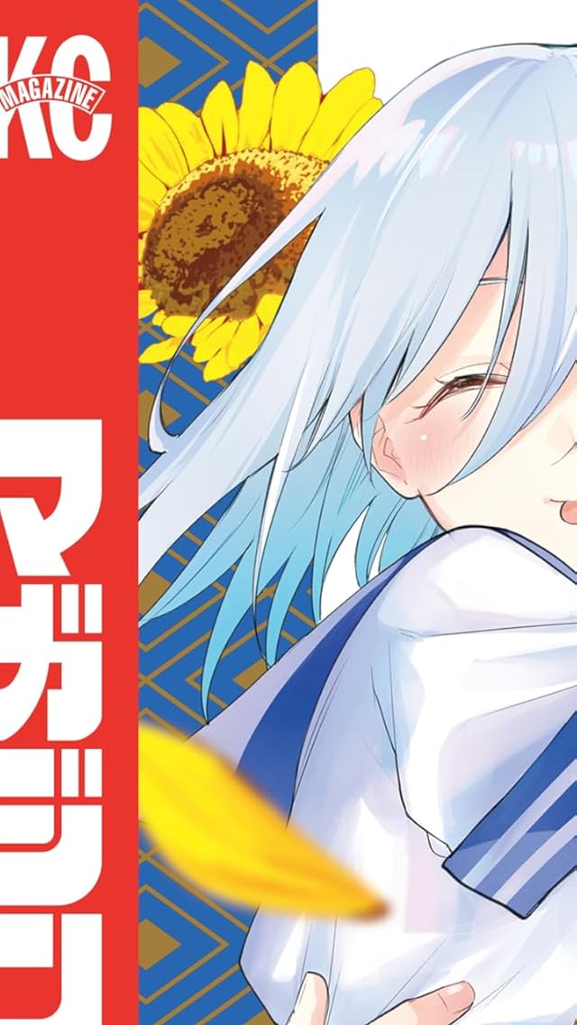 アニメ化決定作品 - 甘神 朝姫（あまがみ あさひ）