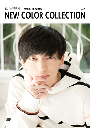 山谷祥生 new color collection no.7