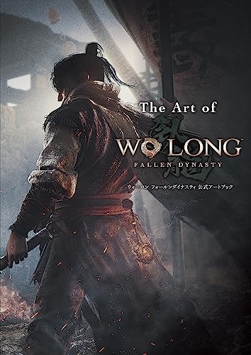 the art of wo long: fallen dynasty ウォーロン フォールンダイナスティ 公式アートブック (電撃の攻略本)