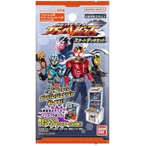 予約開始】8月12日 「仮面ライダーバトル ガンバレジェンズ スタート