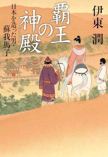 覇王の神殿 (コルク)