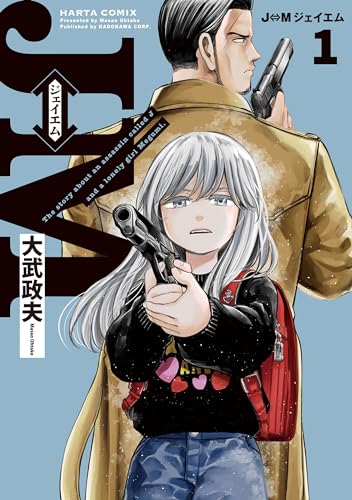 j⇔m ジェイエム 1 (harta comix)