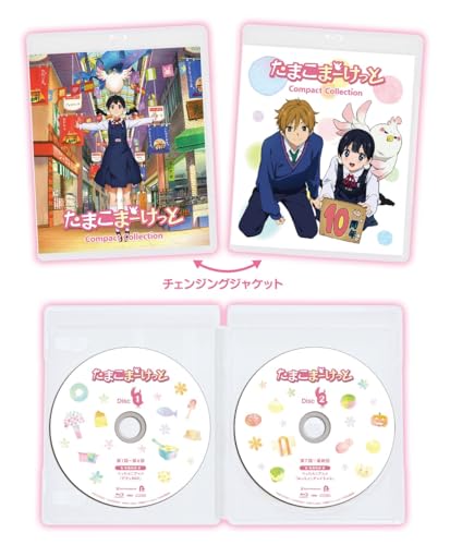 たまこまーけっと コンパクト・コレクション(特典なし) [Blu-ray]