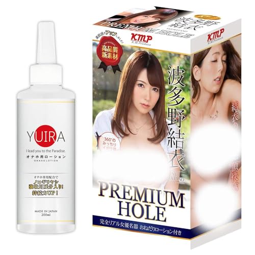 波多野結衣 YUIRA×KMP PREMIUM HOLE