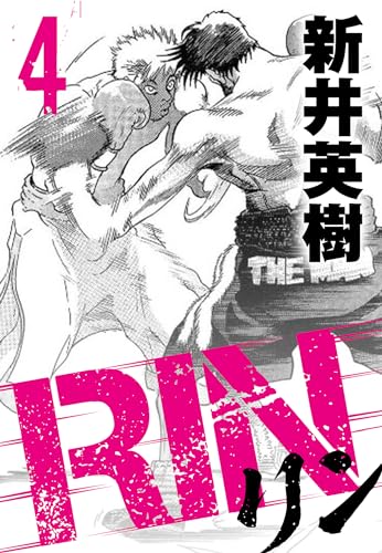 rin 4 (smart comics)