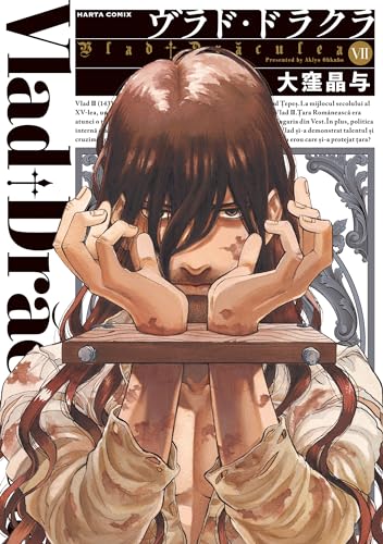 ヴラド・ドラクラ 7巻 (harta comix)