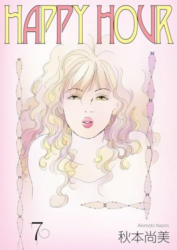 happy hour　7 (smart comics)