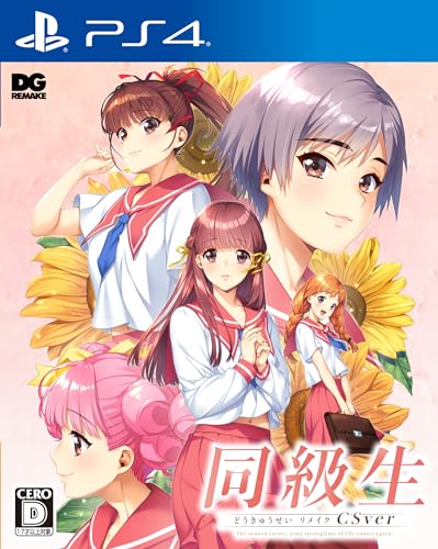 みんなが選ぶDMM GAMES 作品最高傑作ランキング・人気投票　15位　同級生リメイクCSverの画像