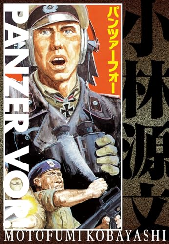 パンツァーフォー panzer vor! (アルト出版)