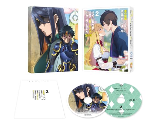 真の仲間じゃないと勇者のパーティーを追い出されたので、辺境でスローライフすることにしました2nd DVD BOX 下巻 通常版のパッケージ表紙