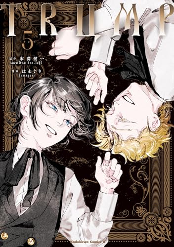 trump　(5) (角川コミックス・エース)