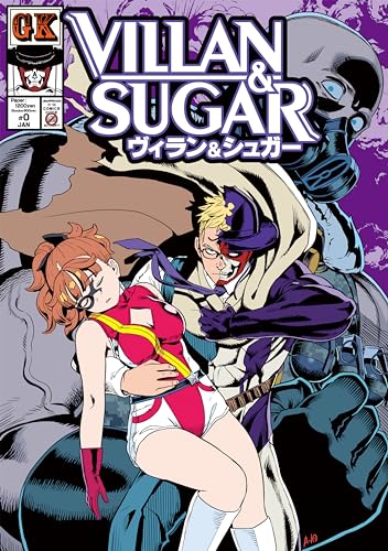 ヴィラン&シュガー