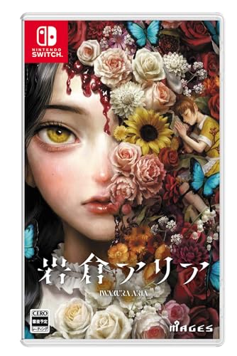 MAGES.の名作ゲーム、みんなで選ぶ人気ゲーム投票ランキング　15位　岩倉アリアの画像