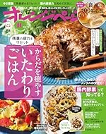 オレンジページ 最新号（Kindle版）