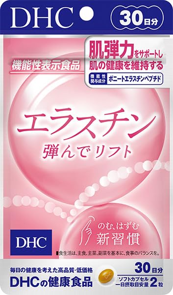 エラスチン 弾んでリフト 30日分【機能性表示食品】