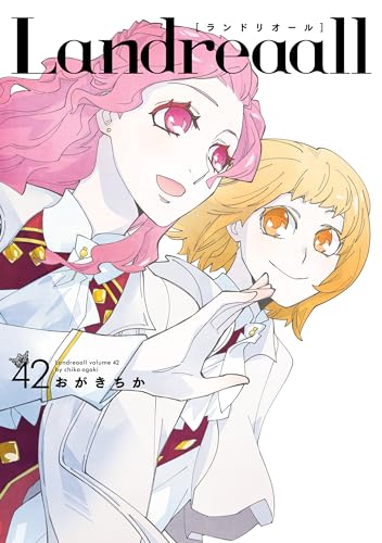 landreaall: 42【電子限定描き下ろしペーパー付き】 (zero-sumコミックス)