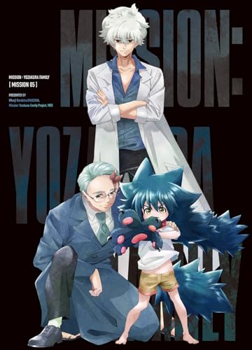 夜桜さんちの大作戦 DVD MISSION 5