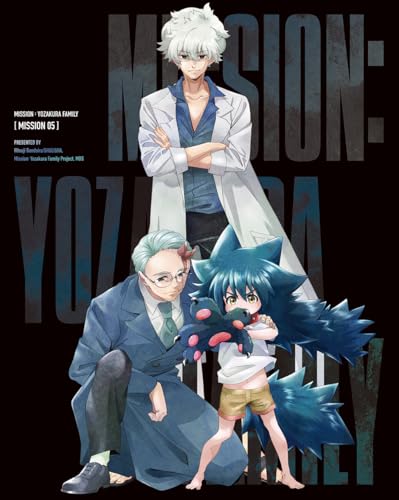 夜桜さんちの大作戦 Blu-ray MISSION 5