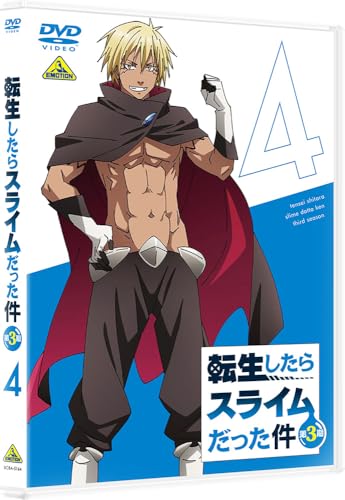 転生したらスライムだった件 第3期　④DVD