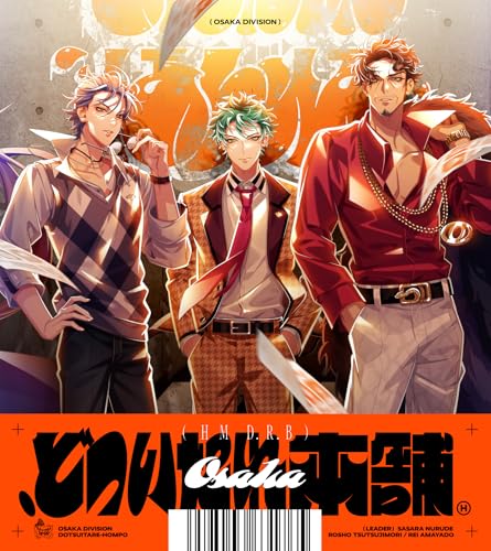 「.どついたれ本舗」