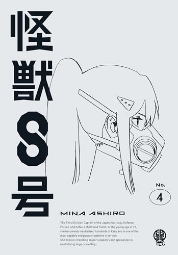 『怪獣８号』Vol.4 通常版 [Blu-ray]