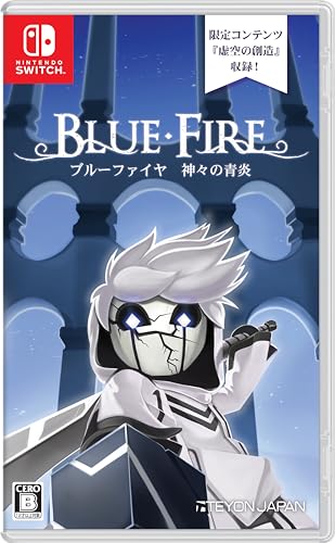テヨンジャパン歴代ゲームランキング｜最高のタイトルを決めよう！・人気投票　3位　ブルーファイヤ 神々の青炎の画像