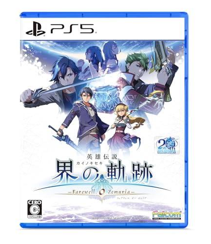 あなたが選ぶベストオブ軌跡！作品人気投票実施！・ランキング　2位　英雄伝説 界の軌跡の画像