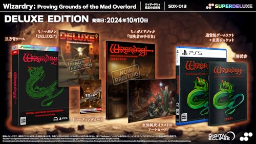 Wizardry: Proving Grounds of the Mad Overlord DELUXE EDITION -PS5 【Amazon.co.jp限定】オリジナルクリアコースター 同梱 & 【特典】 通常版(表裏ジャケット+マニュアル)、三方背ケース、トレーディングカード、ミニガイドブック「冒険者の手引き」、ミニマガジン「DELUXE+」、末弥純氏イラストのアートカード 同梱