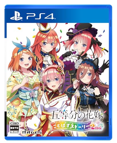 五等分の花嫁 ごとぱずストーリー 2nd 【Amazon.co.jp限定】オリジナル A4クリアファイル 付 &ndash; PS4