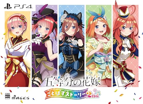 五等分の花嫁 ごとぱずストーリー 2nd　限定版 【同梱物】豪華イラスト画集 &ndash; PS4