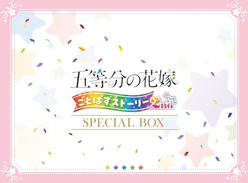 五等分の花嫁 ごとぱずストーリー 2nd　スペシャルボックス 【同梱物】豪華イラスト画集 & アクリルスタンド5点 & A4キャンバスアート & サウンドトラック 【Amazon.co.jp限定】オリジナル A4クリアファイル 付 &ndash; Switch