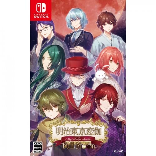 【Amazon.co.jpエビテン限定】明治東亰恋伽 Full Moon ebtenDXパック