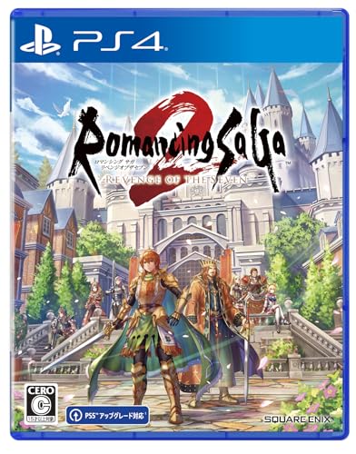 ロマンシング サガ2 リベンジオブザセブン【Amazon.co.jp限定特典】オリジナル版『ロマンシング サ・ガ2』復刻版解説書-PS4