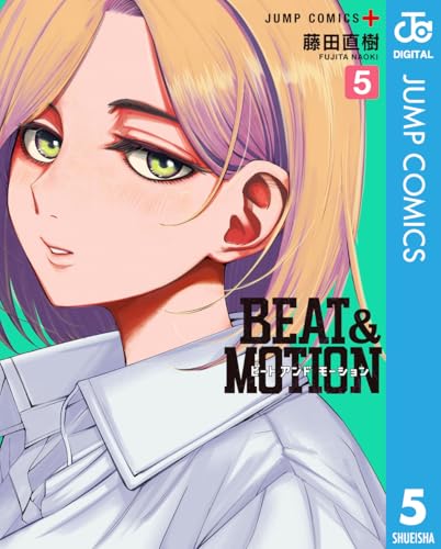 BEAT＆MOTION 5 (ジャンプコミックスDIGITAL)