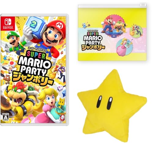 スーパー マリオパーティ ジャンボリー &ndash; Switch +スーパースターぬいぐるみ【Amazon.co.jp限定特典】オリジナルデザインクリアポーチ 同梱