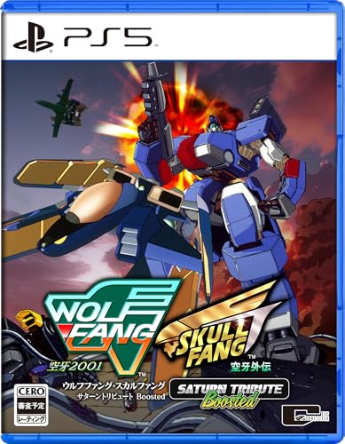 【Amazon.co.jpエビテン限定】ウルフファング・スカルファング サターントリビュートBoosted 通常版 ファミ通DXパック PS5